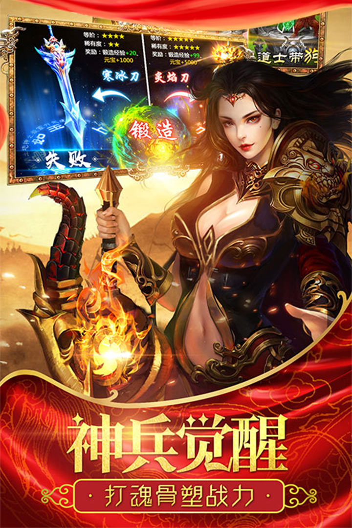 武器之王今日開服0