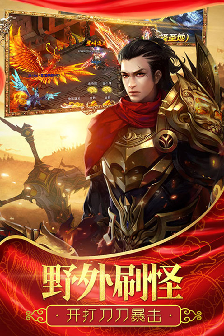 武器之王今日開服1