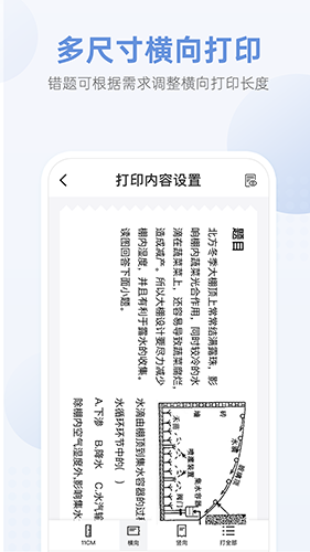 咕咕機Pro2