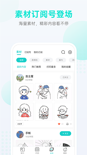 咕咕機Pro3