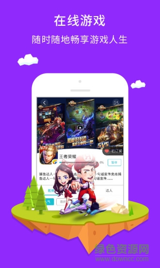 咪咕游戲盒子至尊版2