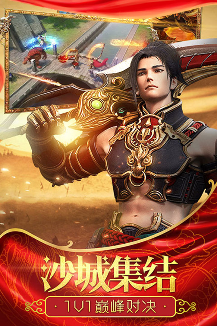 武器之王今日開服3