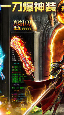 懷舊傳奇高爆版1