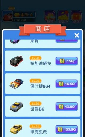 億萬豪車紅包版0