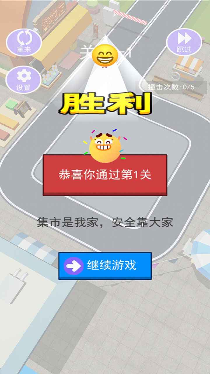 挪車我最行1