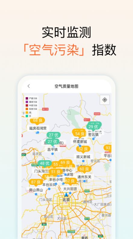 和美天氣預報1