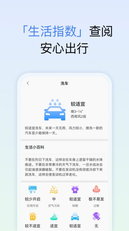 和美天氣預報0