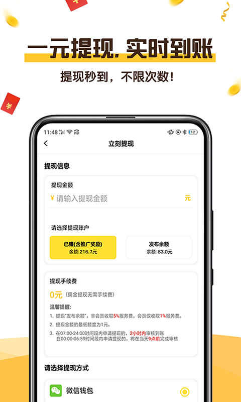 武林外賺app官網版1