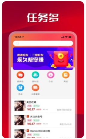 淘寶做任務(wù)0