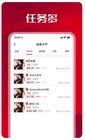 淘寶做任務(wù)2