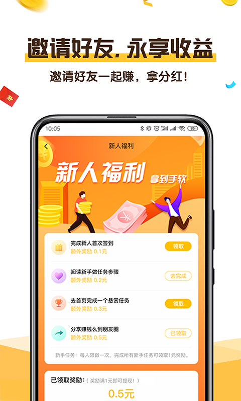 武林外賺app官網版2
