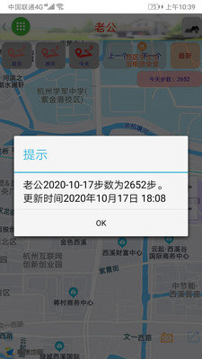 在哪兒手機定位免費版1
