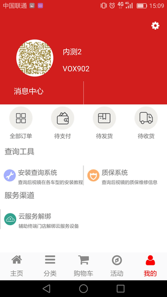 智者匯軟件1