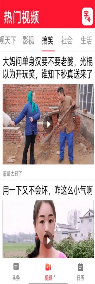青春暢讀大字版軟件1