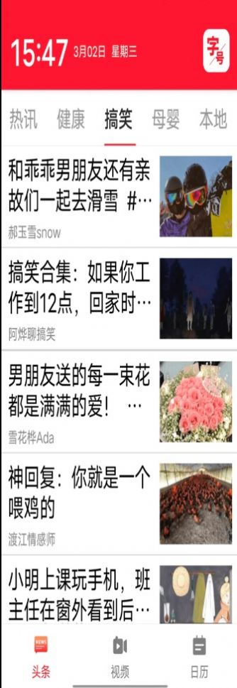 青春暢讀大字版軟件2
