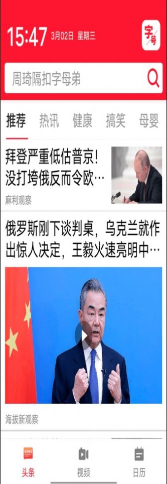 青春暢讀大字版軟件0
