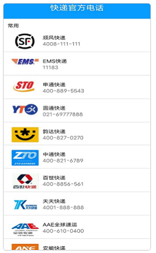快遞來了1