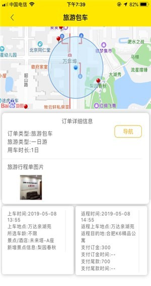 優優巴士app官網版最新下載1