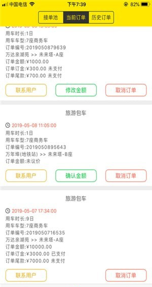 優優巴士app官網版最新下載0