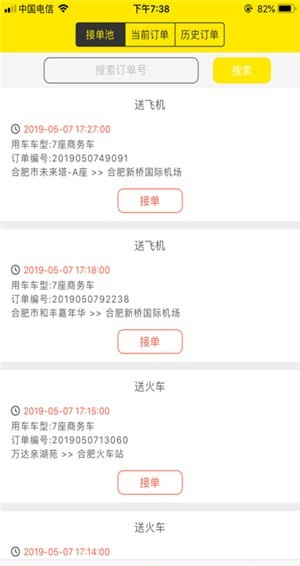 優優巴士app官網版最新下載2