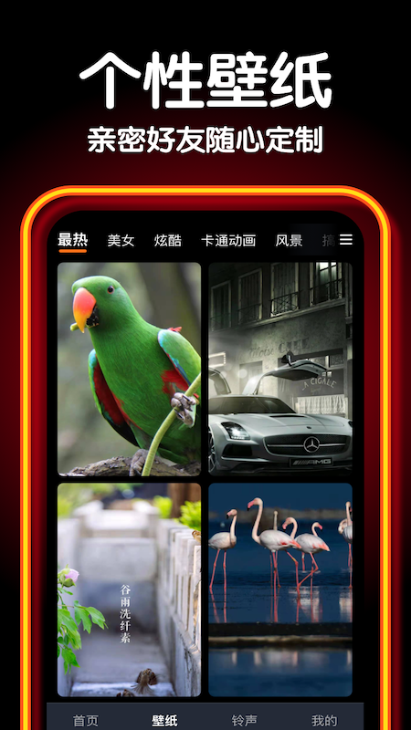 愛(ài)炫來(lái)電秀1