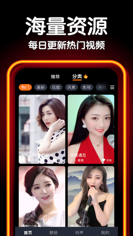 愛(ài)炫來(lái)電秀0