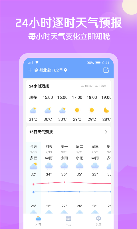 大雁天氣0