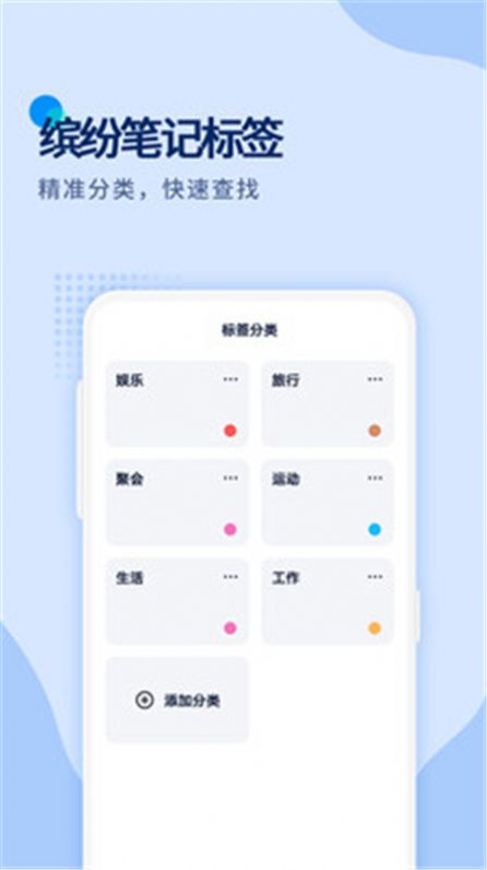 萬緣記事本2