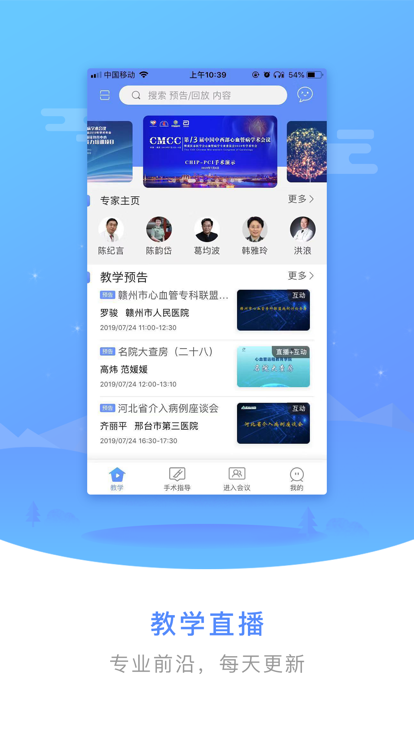 醫譜官方版0