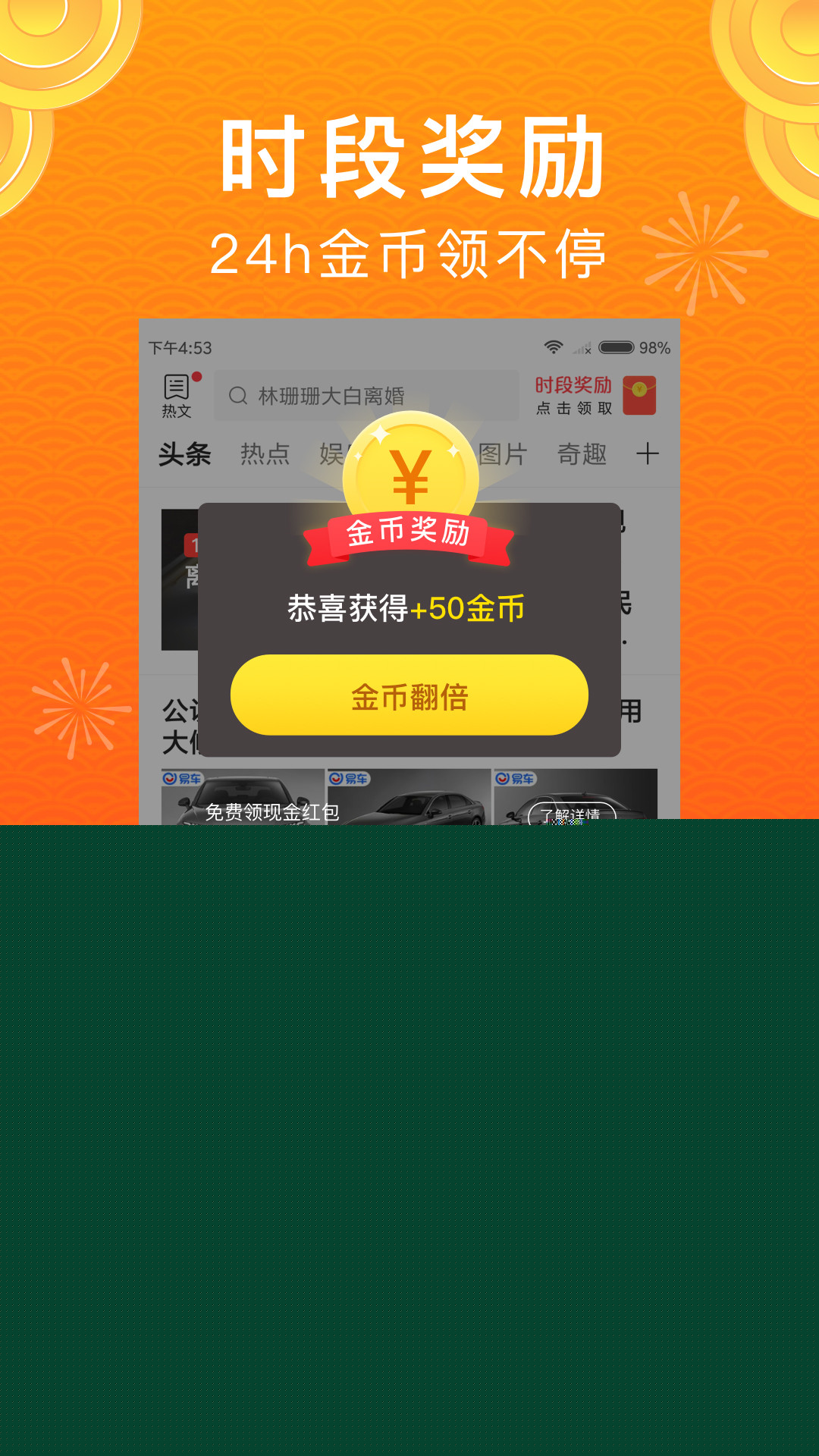 開心頭條0