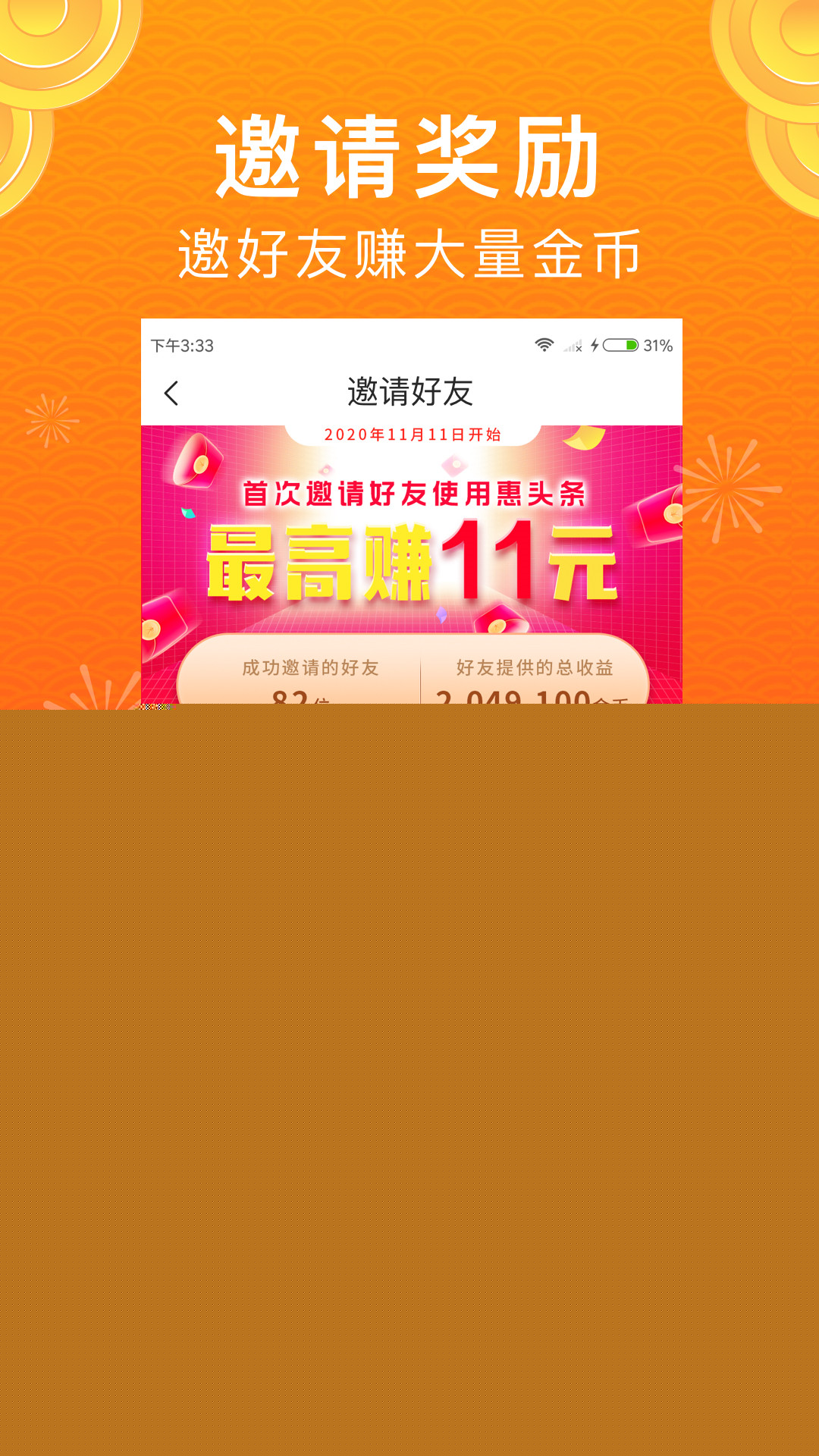開心頭條1