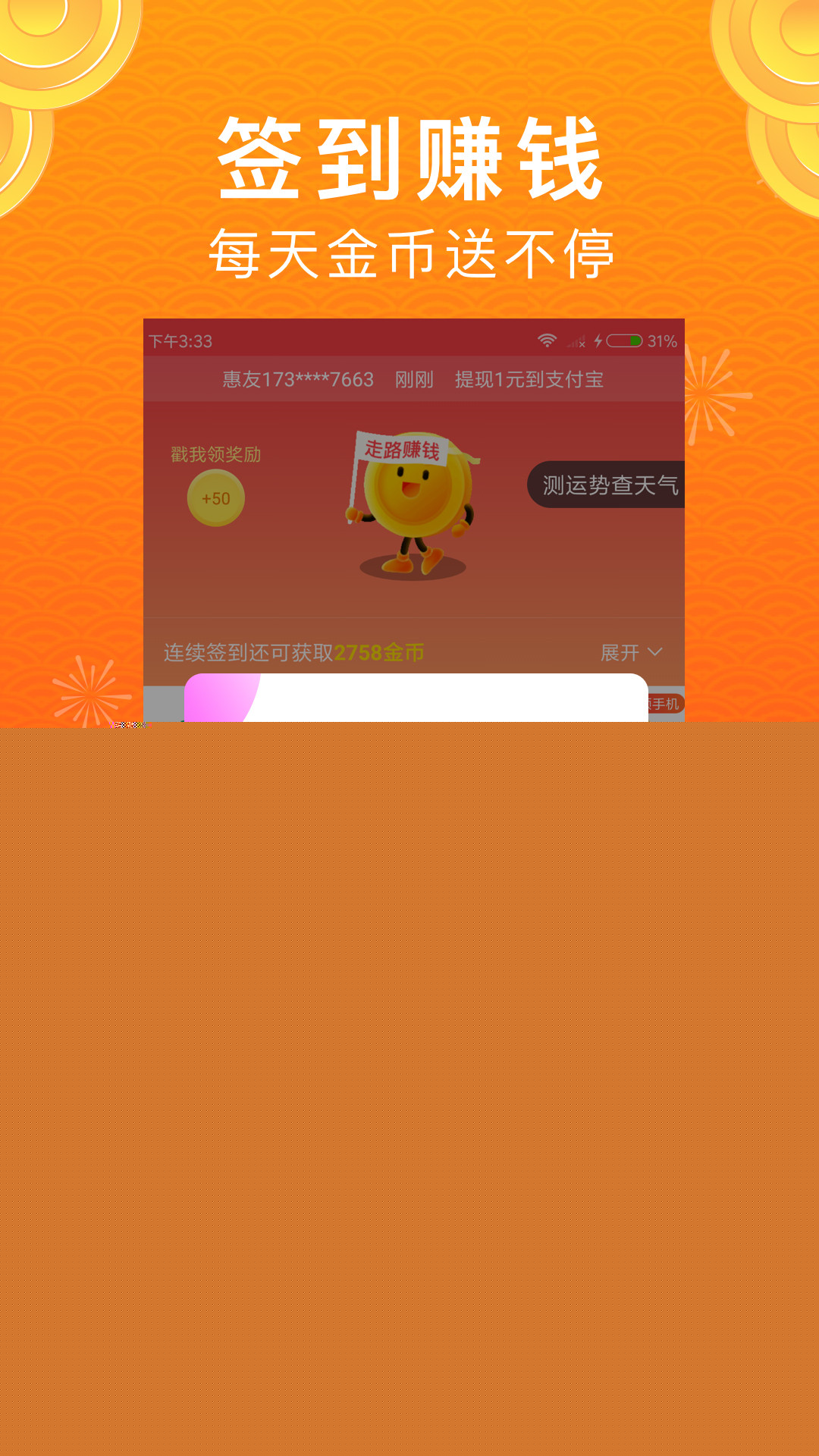 開心頭條2