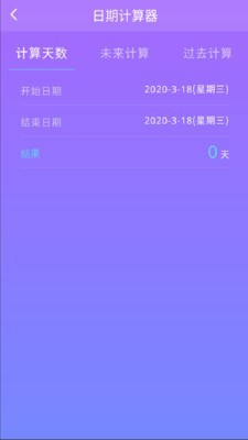 紀念日管理0