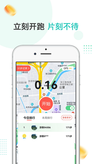愛散步2