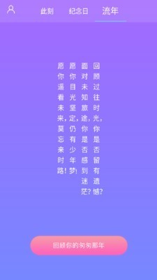 紀念日管理1
