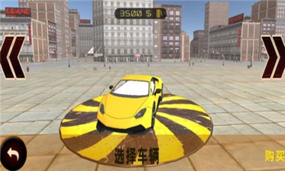 富豪停車場紅包版1