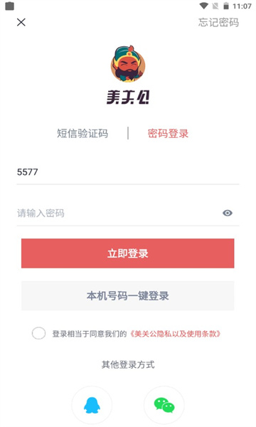 美關(guān)公智慧社區(qū)2
