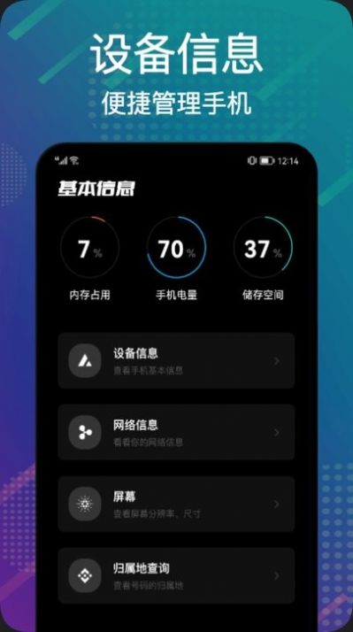 數(shù)據(jù)搬家換新機官方版1