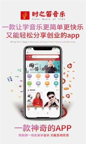 時之笛音樂1