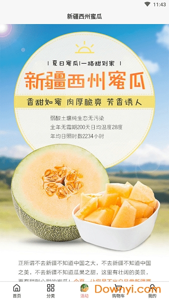 嘉瑞易購2