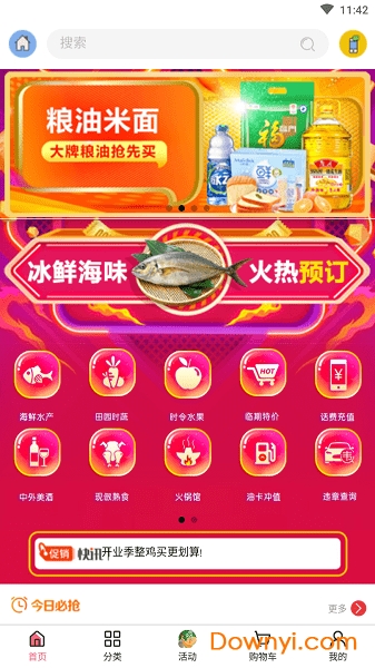 嘉瑞易購0