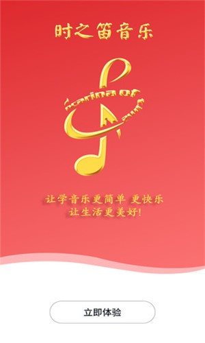 時之笛音樂2