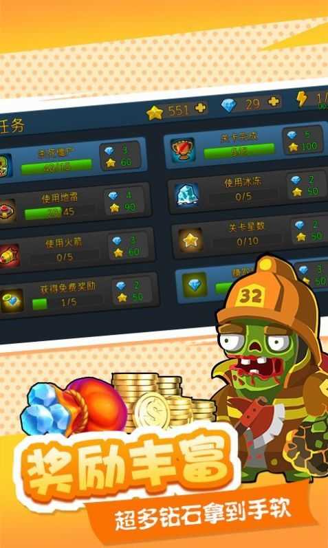 僵尸大作戰城市危機1