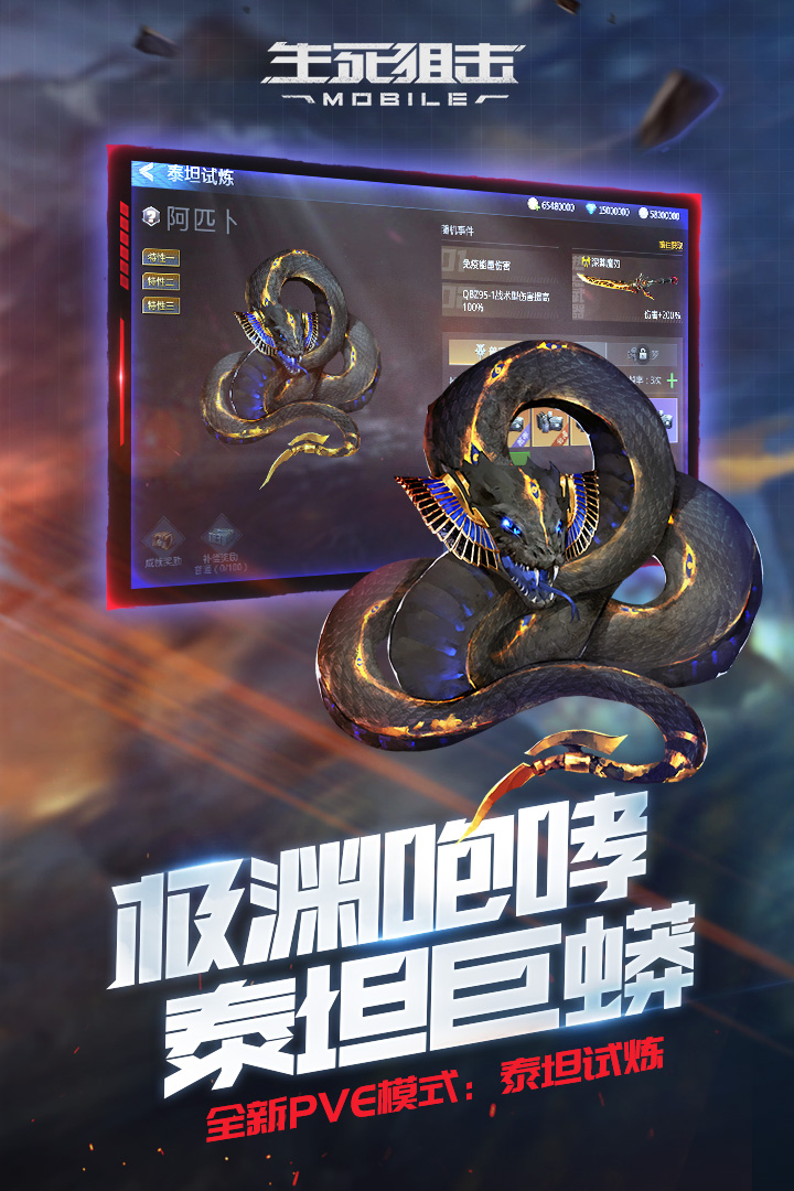 生死狙擊手游0