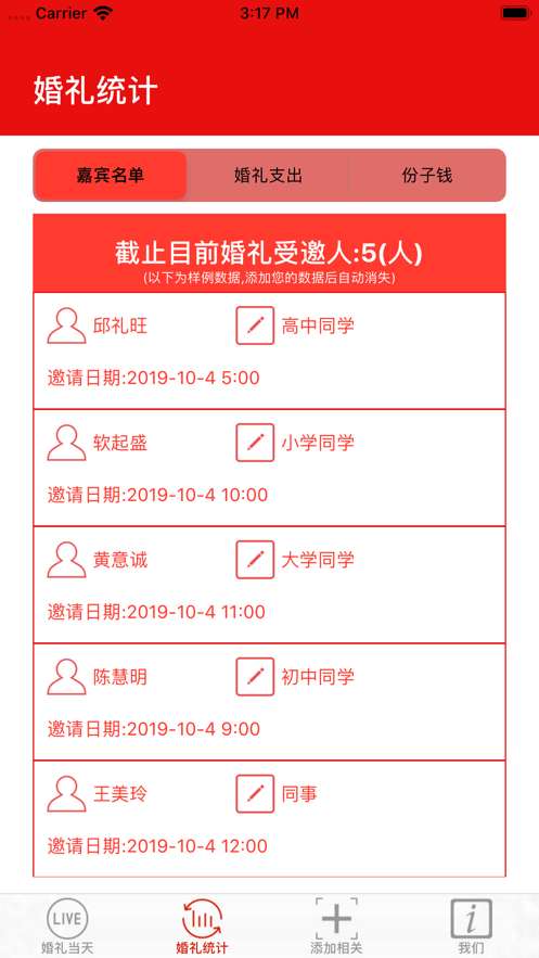 幫幫婚禮0