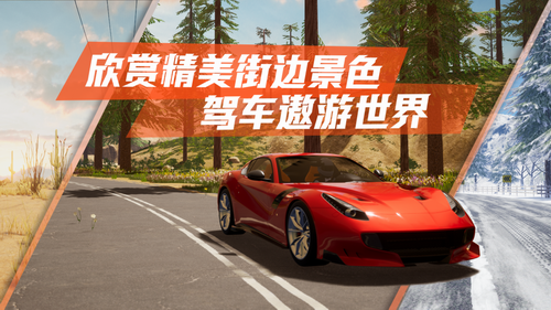 真實公路汽車2九游版0