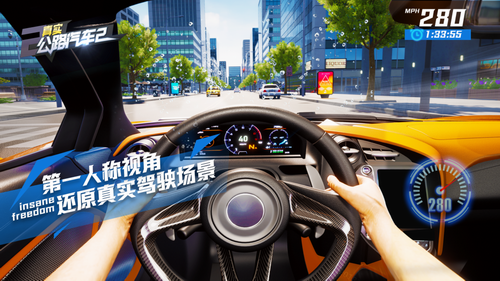 真實公路汽車2九游版1