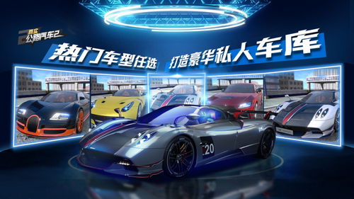 真實公路汽車2九游版3