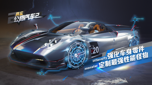 真實公路汽車2九游版2