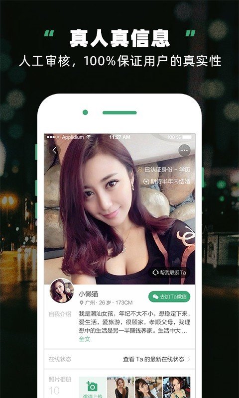 處對象征婚1
